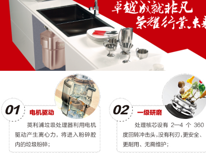 英利浦垃圾处理器 时尚美观而且性能稳定
